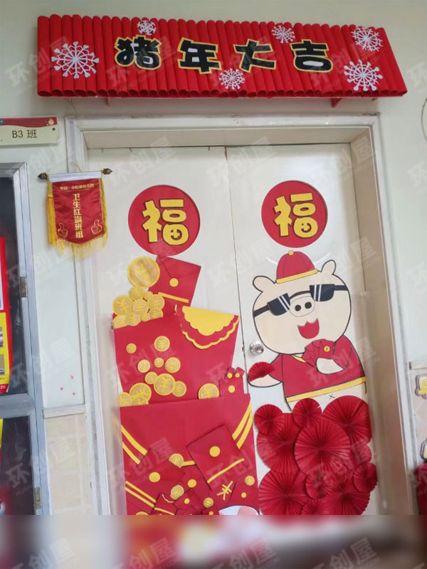 幼儿园春节新年教室门装饰图片