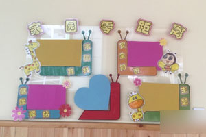 幼儿园家园联系栏图片家长之窗5张