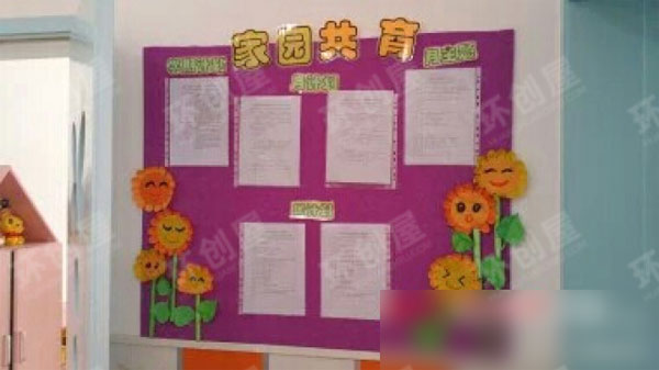 幼儿园家园栏可爱边框图片