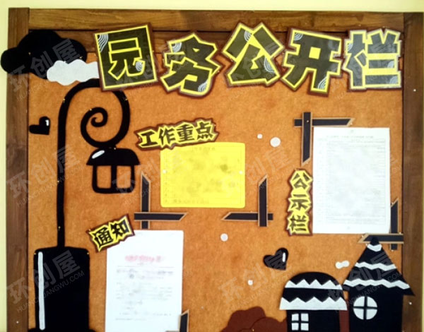 幼儿园森系日系风环创主题墙图片
