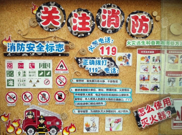 幼儿园森系日系风环创主题墙图片