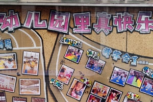 幼儿园森系日系风环创主题墙图片9张
