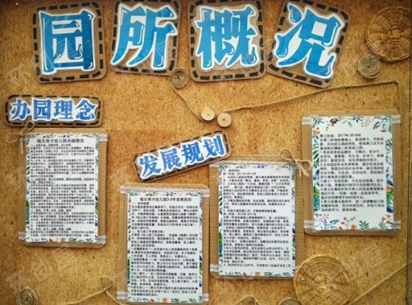幼儿园森系日系风环创主题墙图片