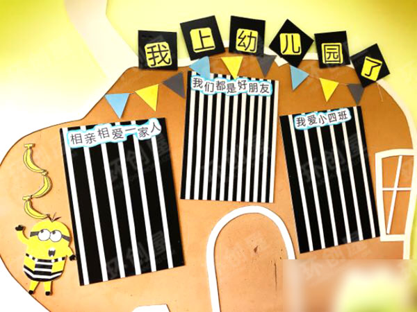 小班环创家园栏图片