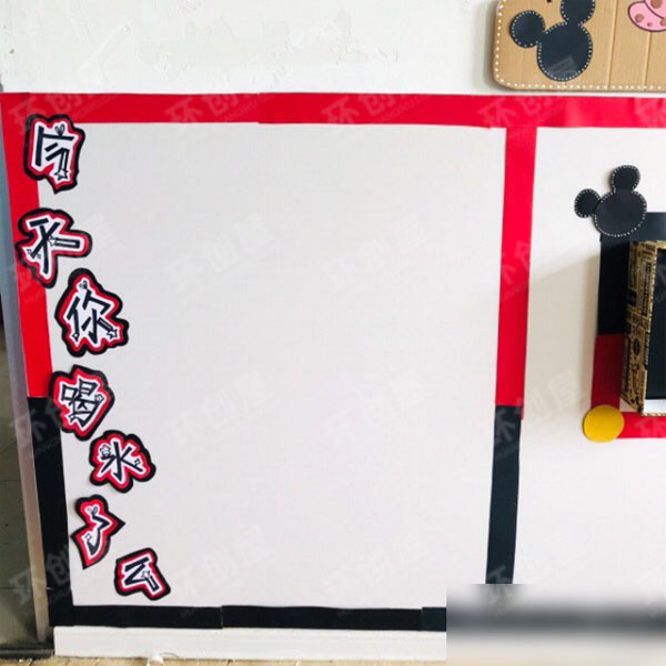 米奇风格幼儿园环创图片