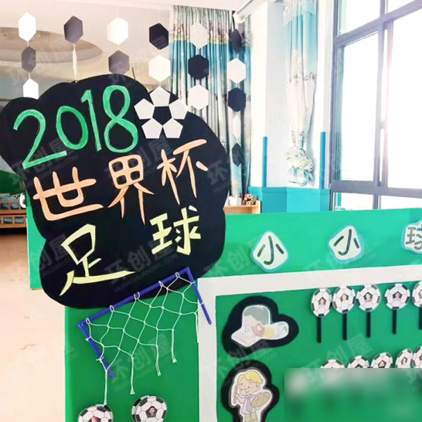 幼儿园足球主题墙图片