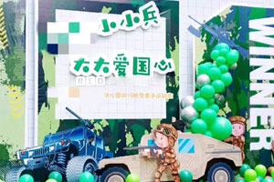 幼儿园户外环创小小兵图片6张