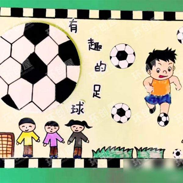 幼儿园足球主题墙图片