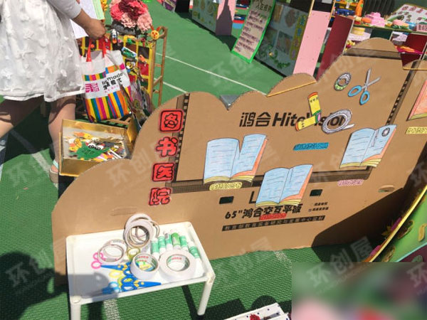 幼儿园图书区角布置图片