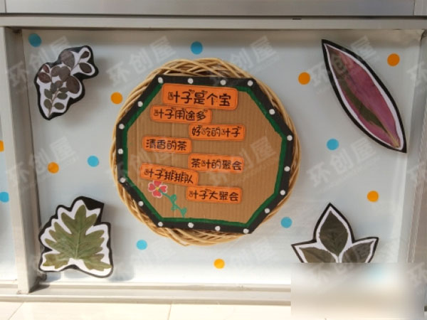 幼儿园有趣的叶子主题网络图