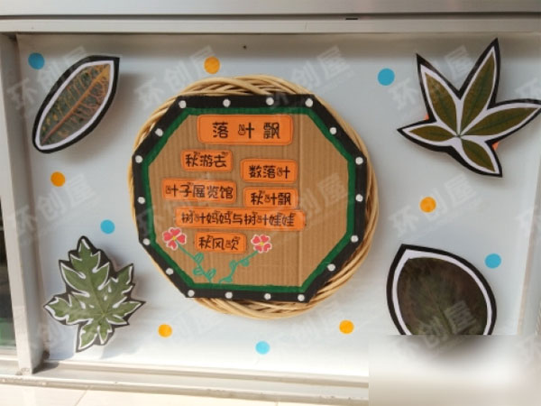 幼儿园有趣的叶子主题网络图