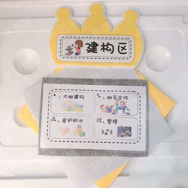 幼儿园综合区皇冠系列环创黄白灰图片