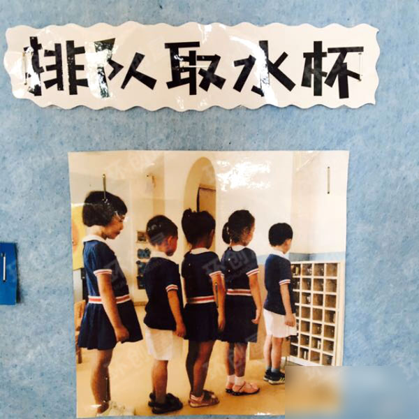 幼儿园生活环境创设喝水区图片