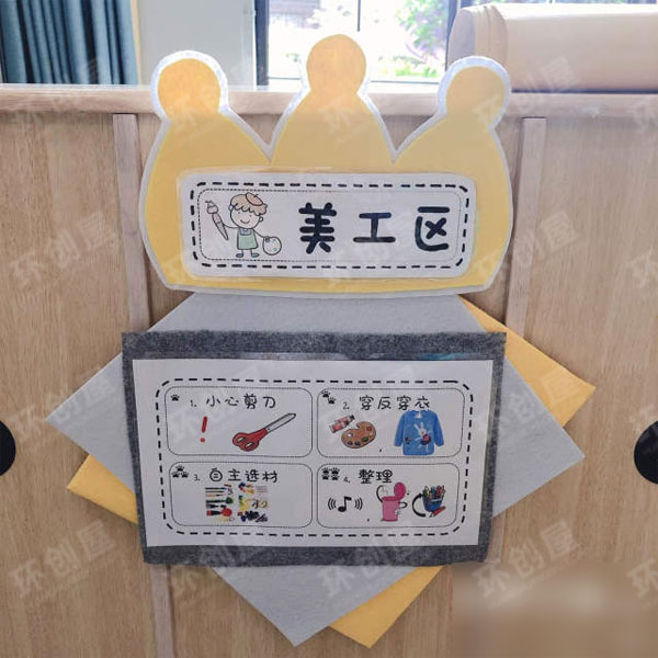 幼儿园综合区皇冠系列环创黄白灰图片