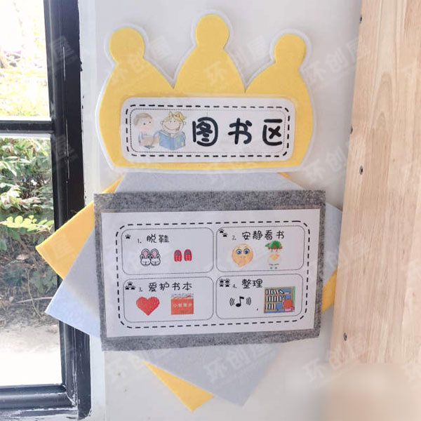 幼儿园综合区皇冠系列环创黄白灰图片