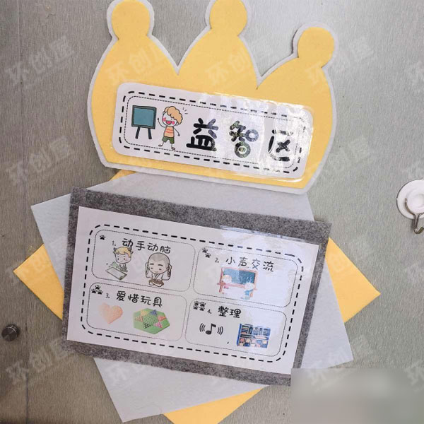 幼儿园综合区皇冠系列环创黄白灰图片