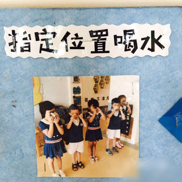 幼儿园生活环境创设喝水区图片