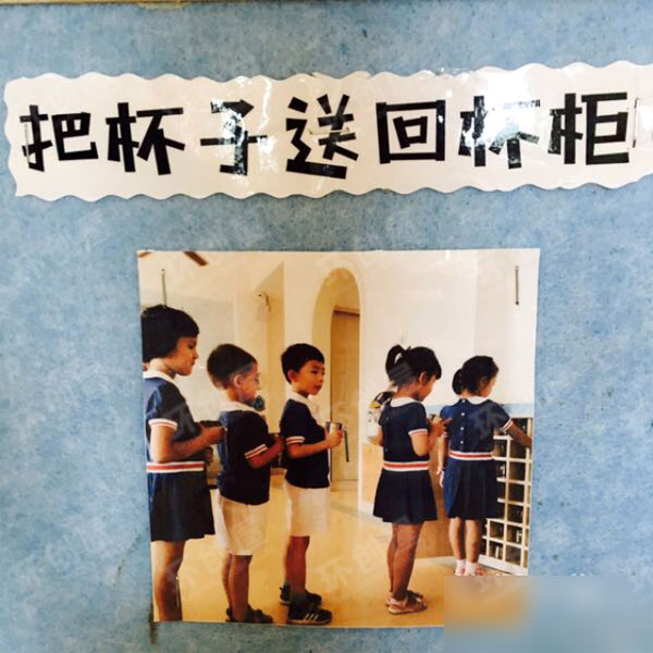 幼儿园生活环境创设喝水区图片