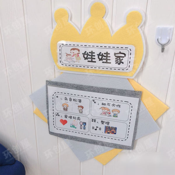 幼儿园综合区皇冠系列环创黄白灰图片