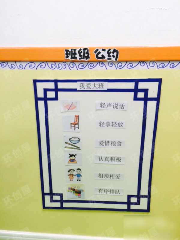大班中国青花瓷墙壁布置图片