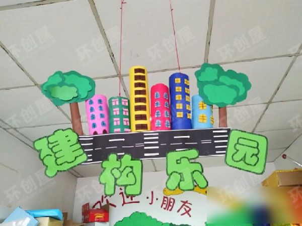 幼儿园的构建区域图片