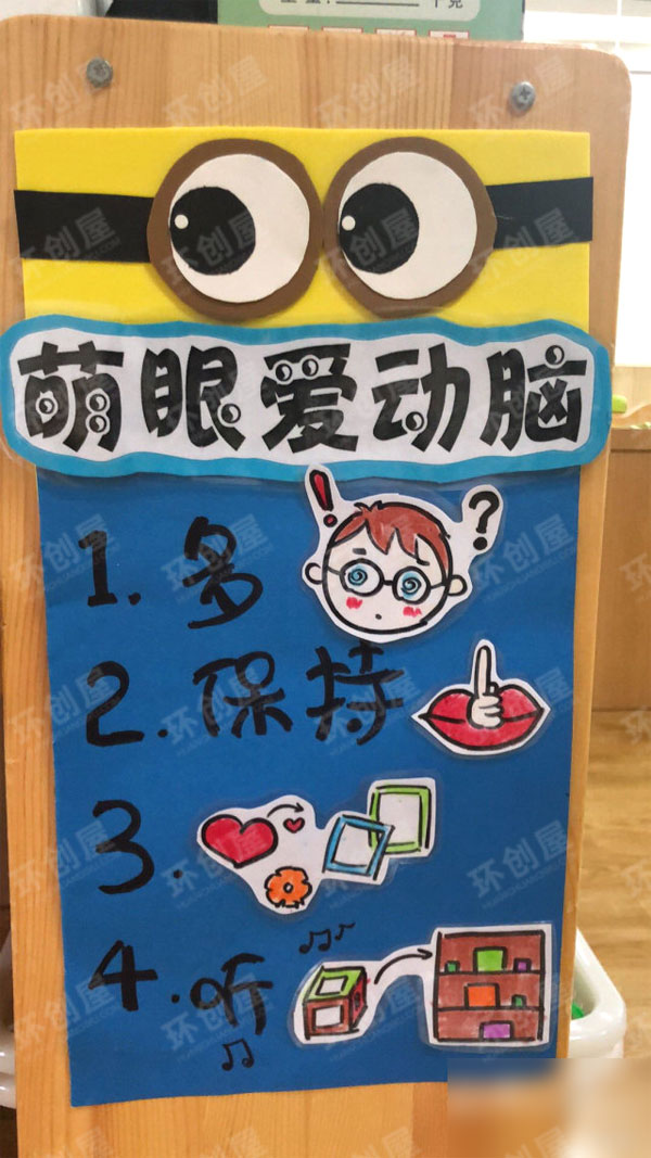 小班小黄人环创布置主题图片