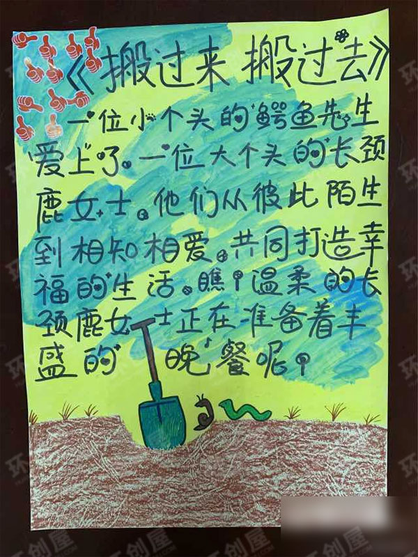 幼儿园绘本故事场景建构竞赛图片