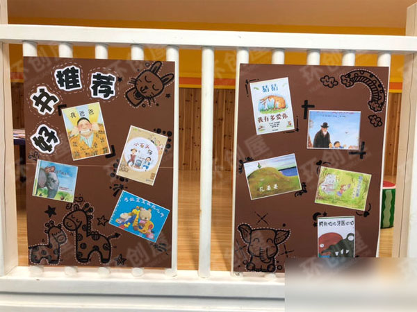 幼儿园阅读展板设计图片