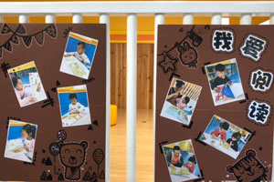 幼儿园阅读展板设计图片9张