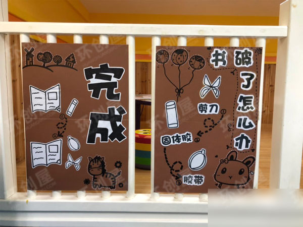 幼儿园阅读展板设计图片