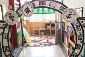 幼儿园区角阅读区环境布置图片8张