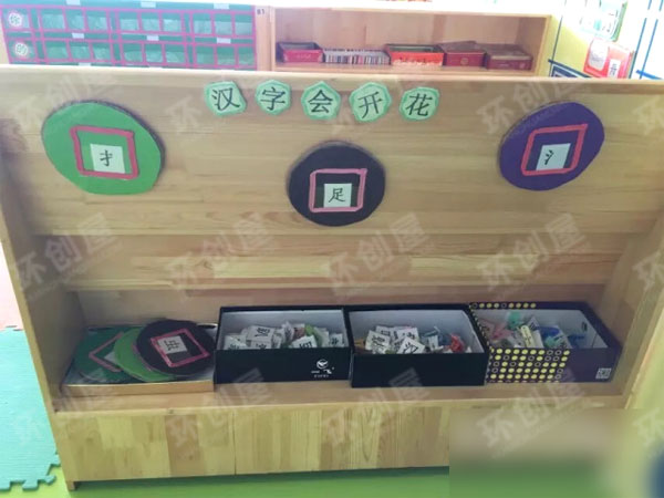 幼儿园阅读区墙面布置图片