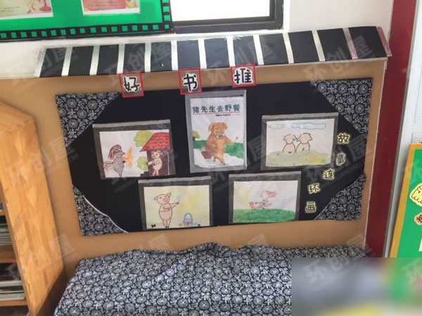 幼儿园区角阅读区环境布置图片