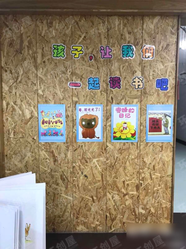 幼儿园大厅阅读特色图片