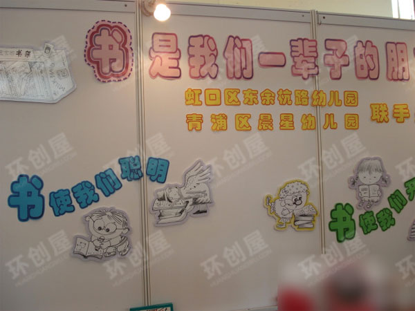 幼儿园区角阅读区图片