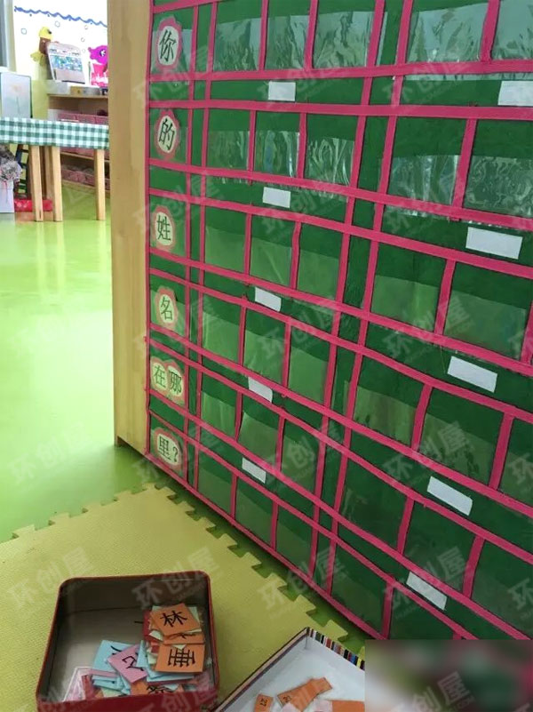 幼儿园阅读区墙面布置图片