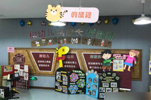 幼儿园大厅阅读特色图片9张