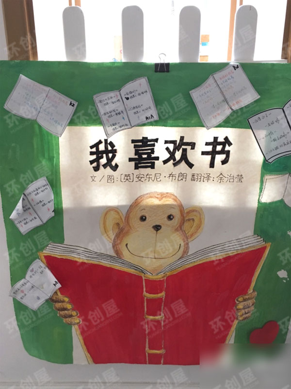 幼儿园读书海报图片