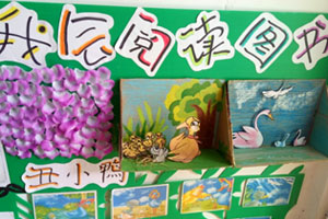 中班语言区域布置图片2张