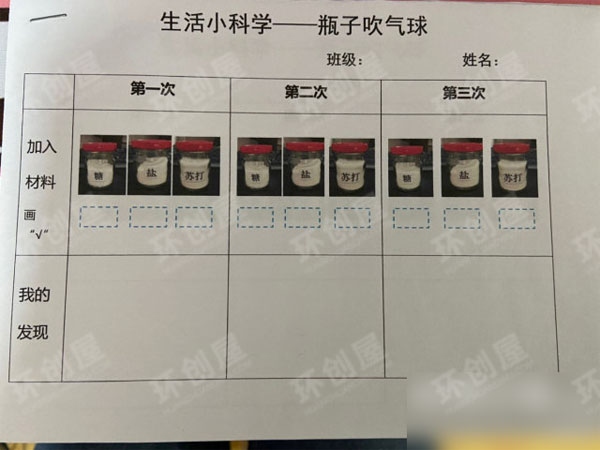 幼儿园科学区自制玩具图片