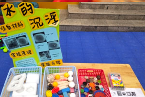幼儿园实验沉与浮的图片9张