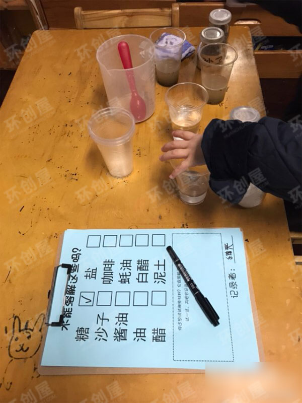 大班科学区有趣的溶解图片