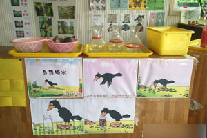 幼儿园区角环创科学区域乌鸦喝水图片8张