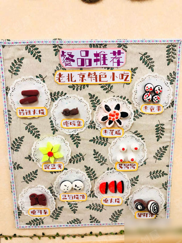 中班区角游戏小餐厅图片