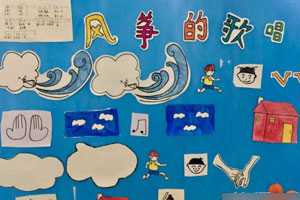 幼儿园表演区节奏图谱图片8张