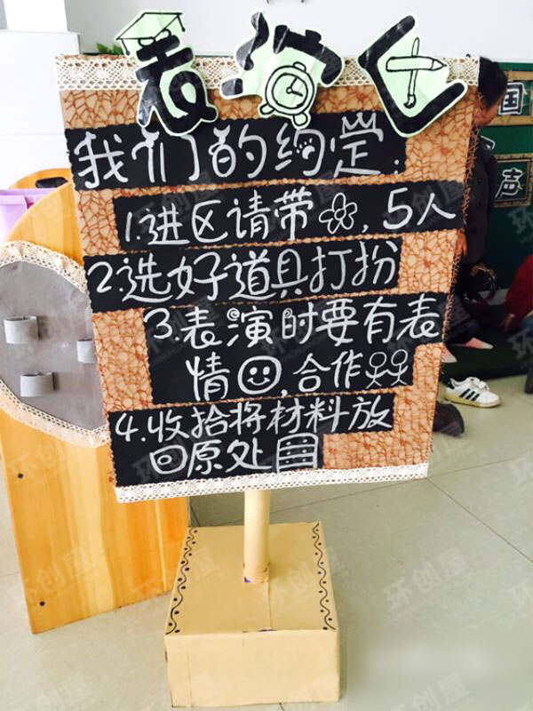 中班表演区角布置图片