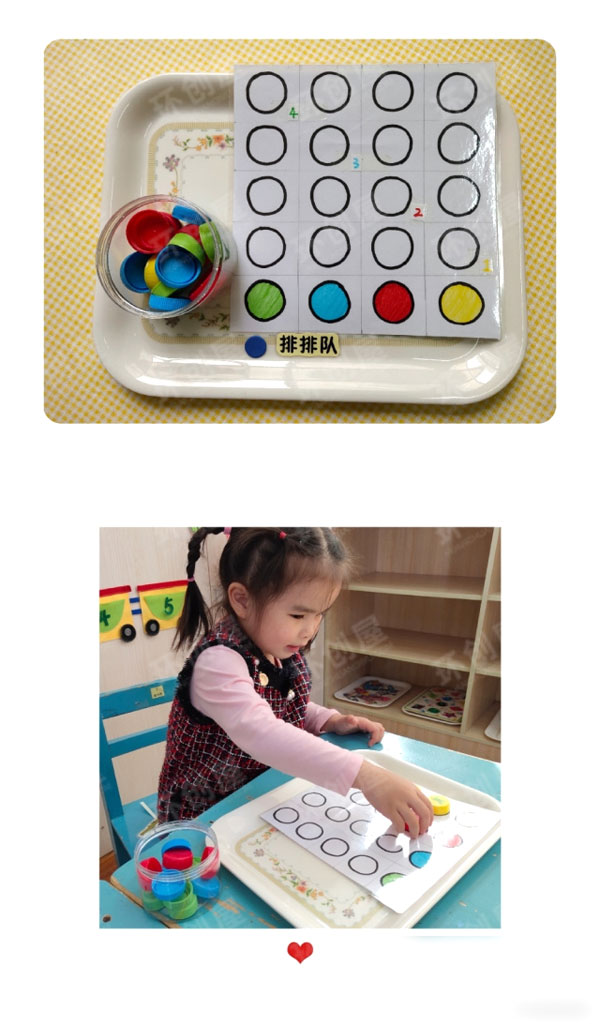 幼儿园益智区游戏规则图片