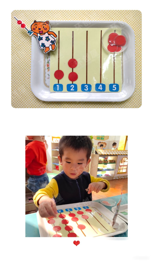 幼儿园益智区游戏规则图片