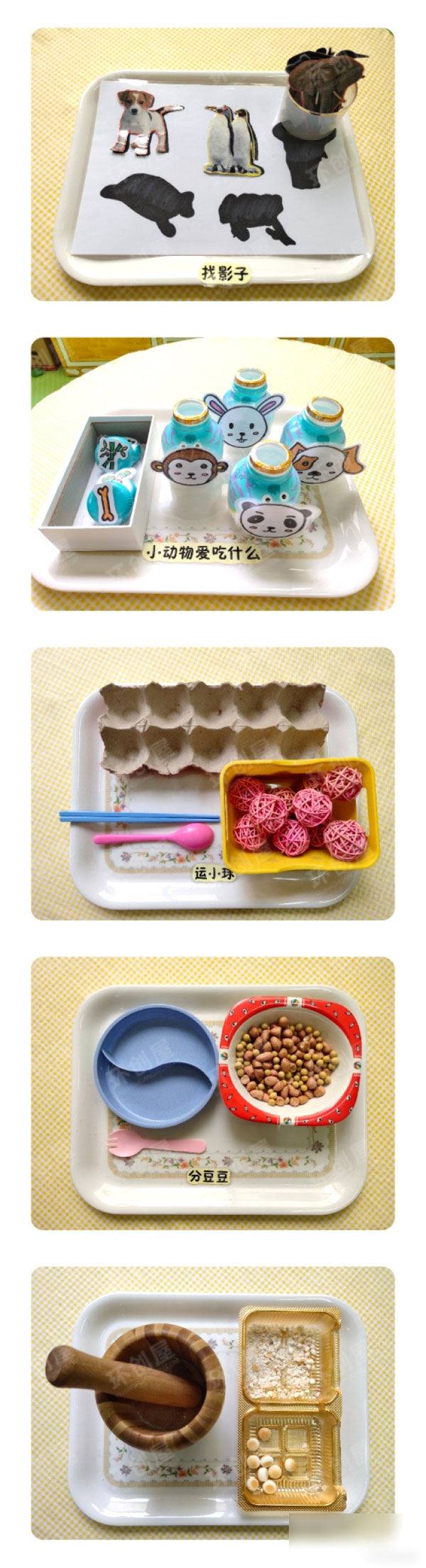 幼儿园益智区游戏规则图片