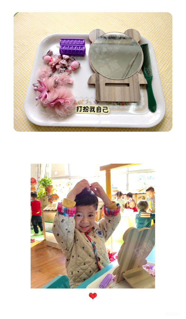 幼儿园益智区游戏规则图片